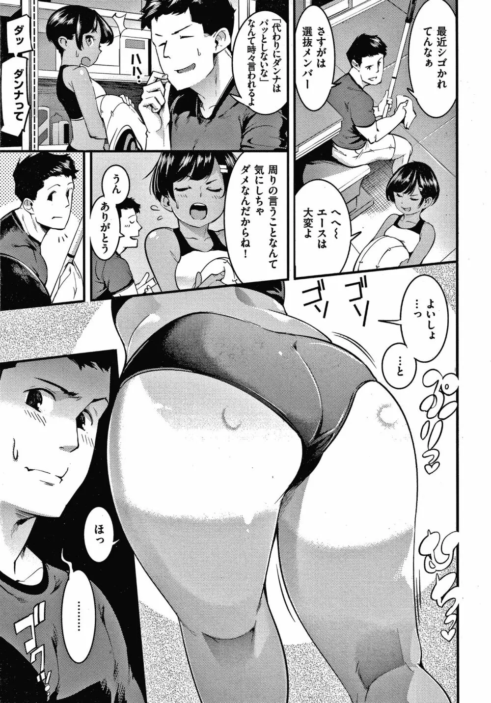 発情ラビッツ + 4Pリーフレット Page.122