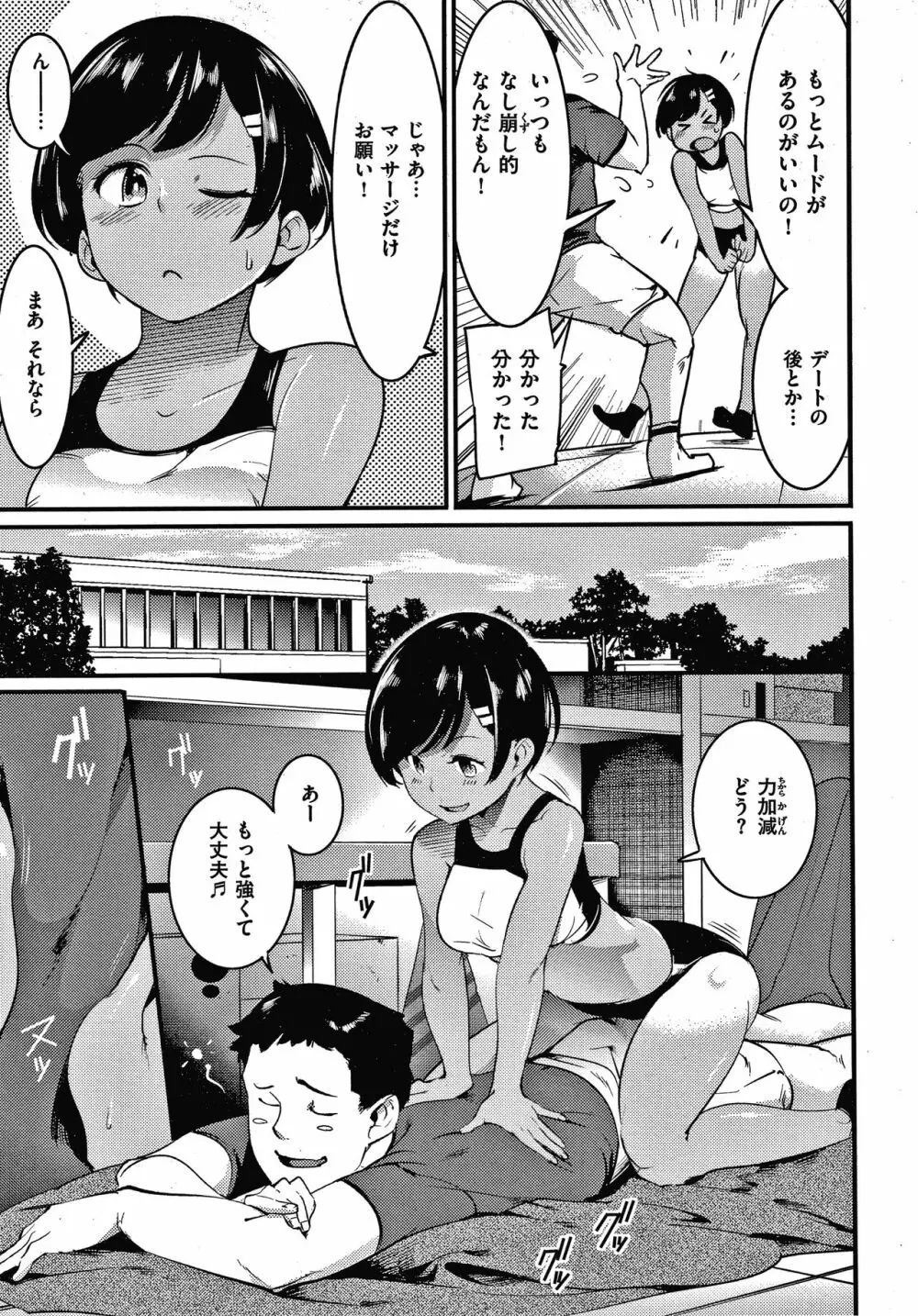 発情ラビッツ + 4Pリーフレット Page.124