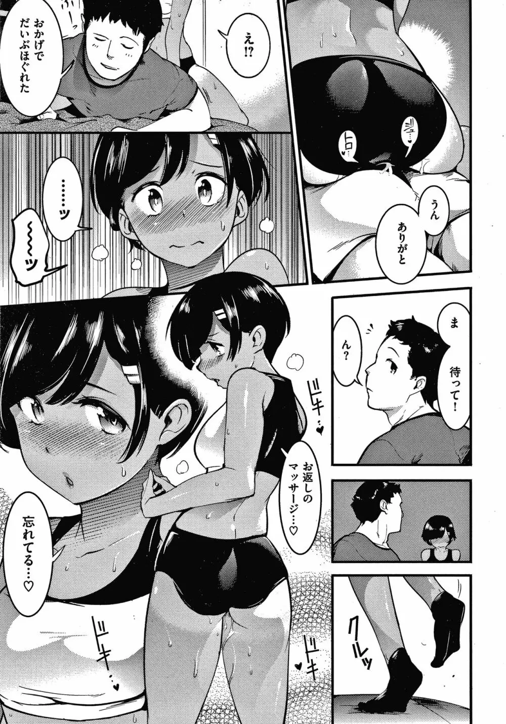 発情ラビッツ + 4Pリーフレット Page.126