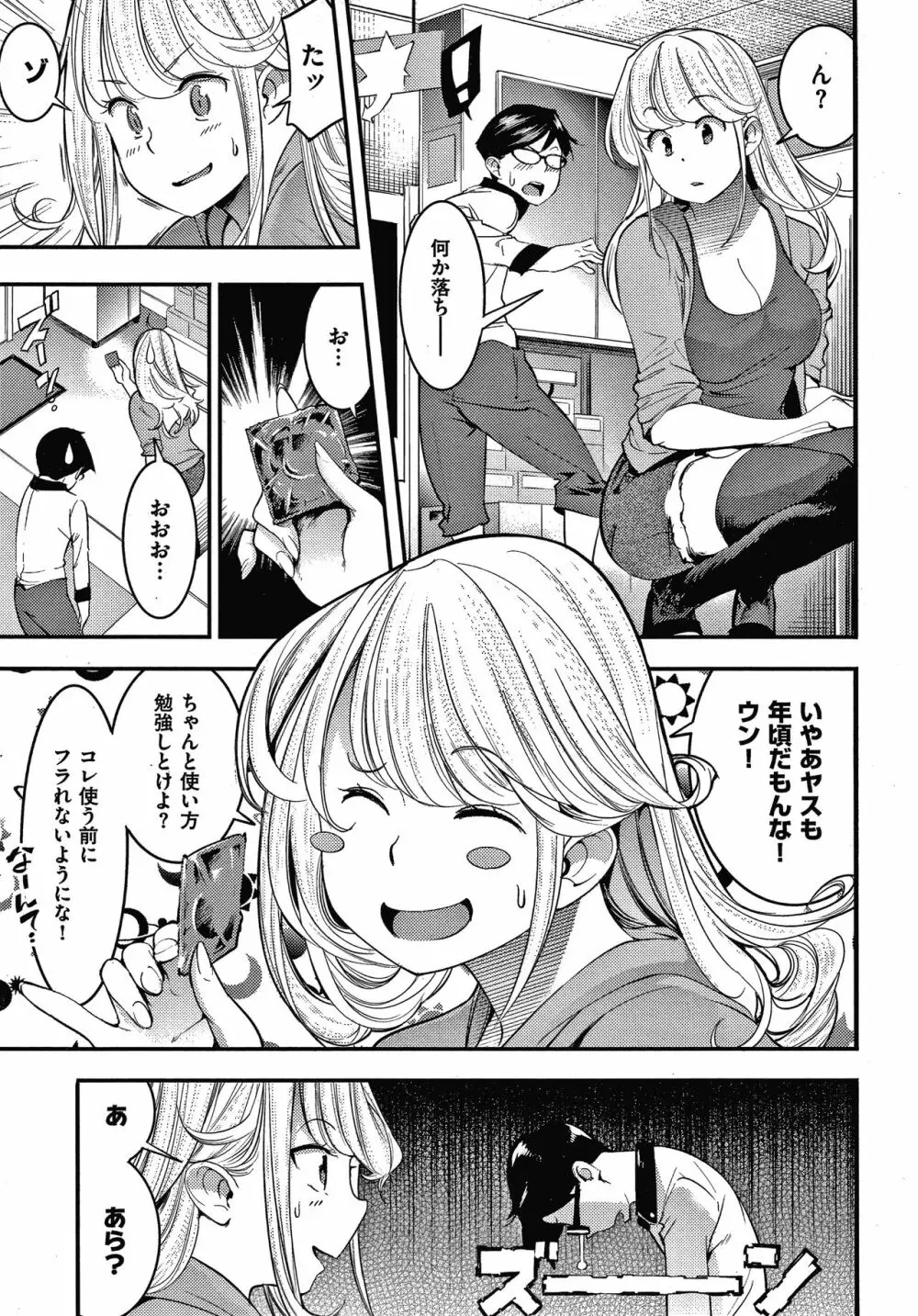 発情ラビッツ + 4Pリーフレット Page.142