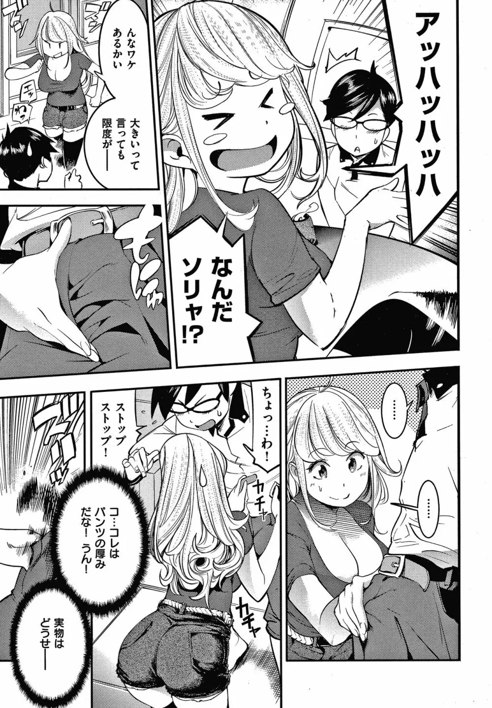 発情ラビッツ + 4Pリーフレット Page.144