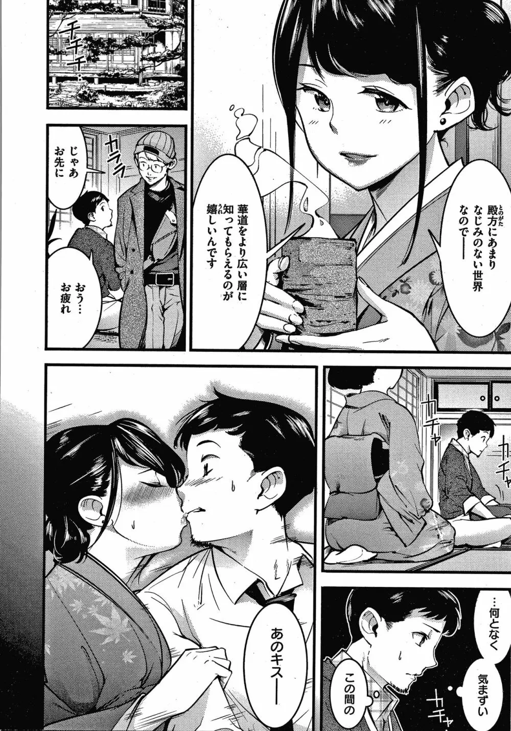 発情ラビッツ + 4Pリーフレット Page.161