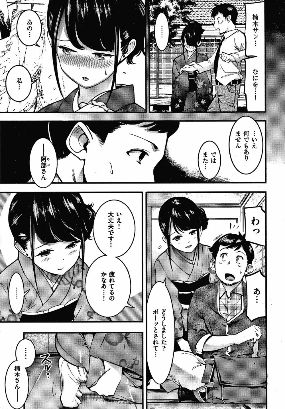 発情ラビッツ + 4Pリーフレット Page.162