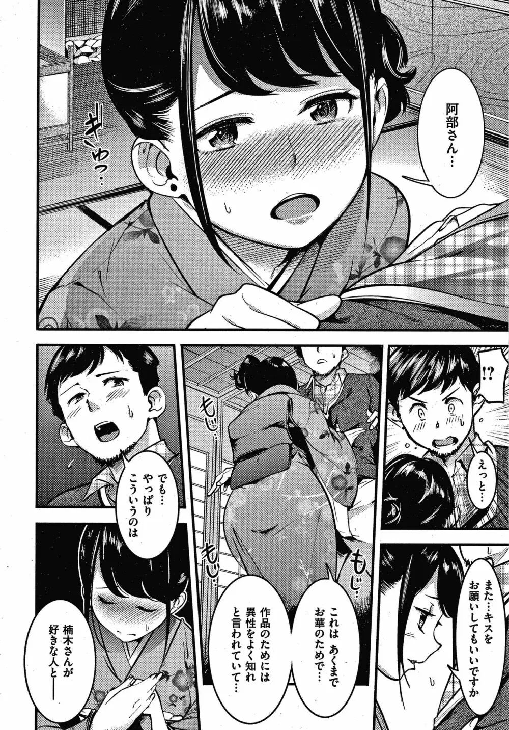 発情ラビッツ + 4Pリーフレット Page.163