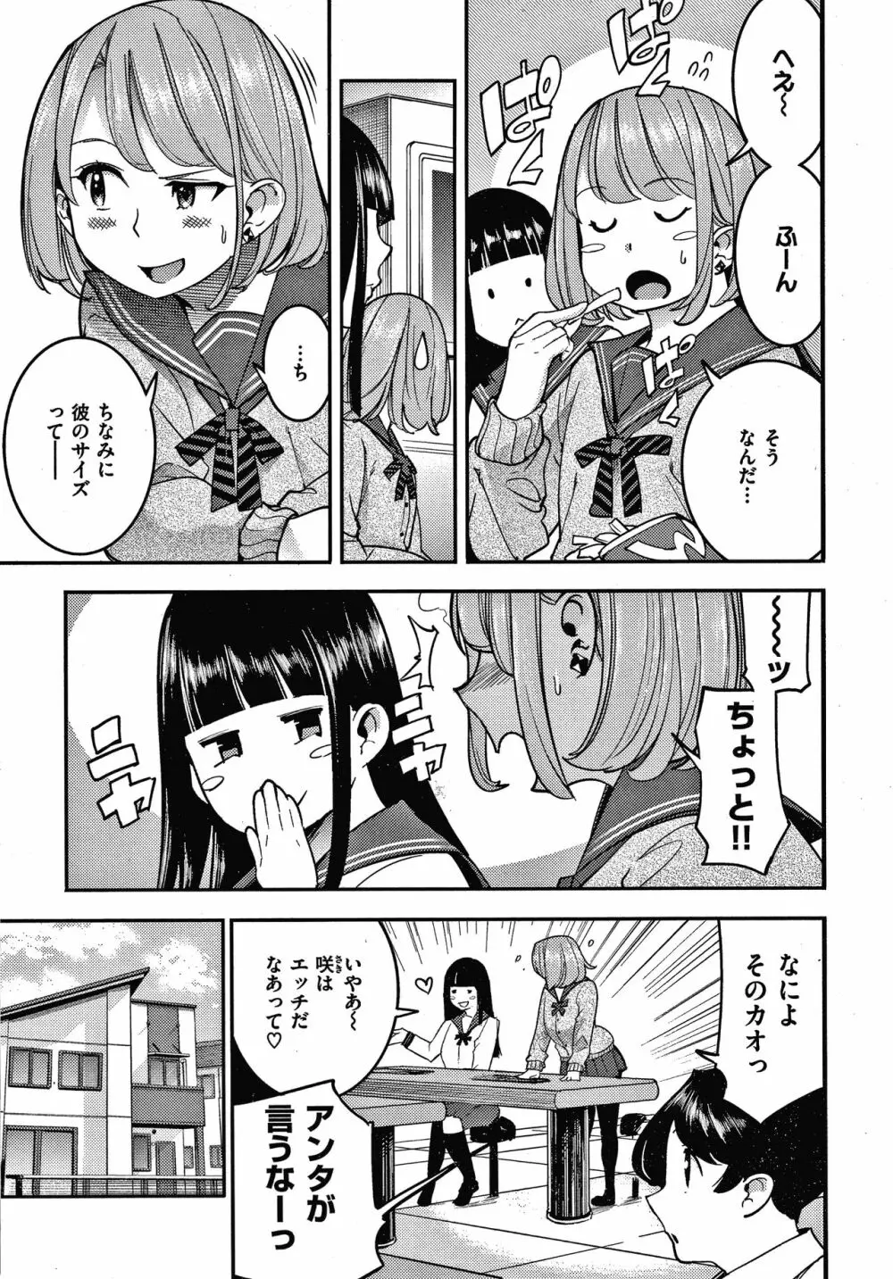 発情ラビッツ + 4Pリーフレット Page.26