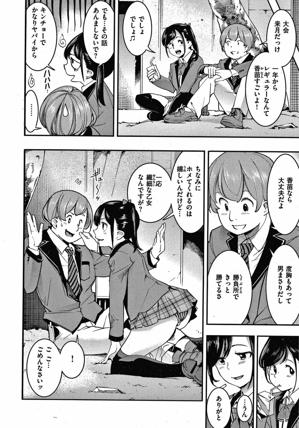 発情ラビッツ + 4Pリーフレット Page.63