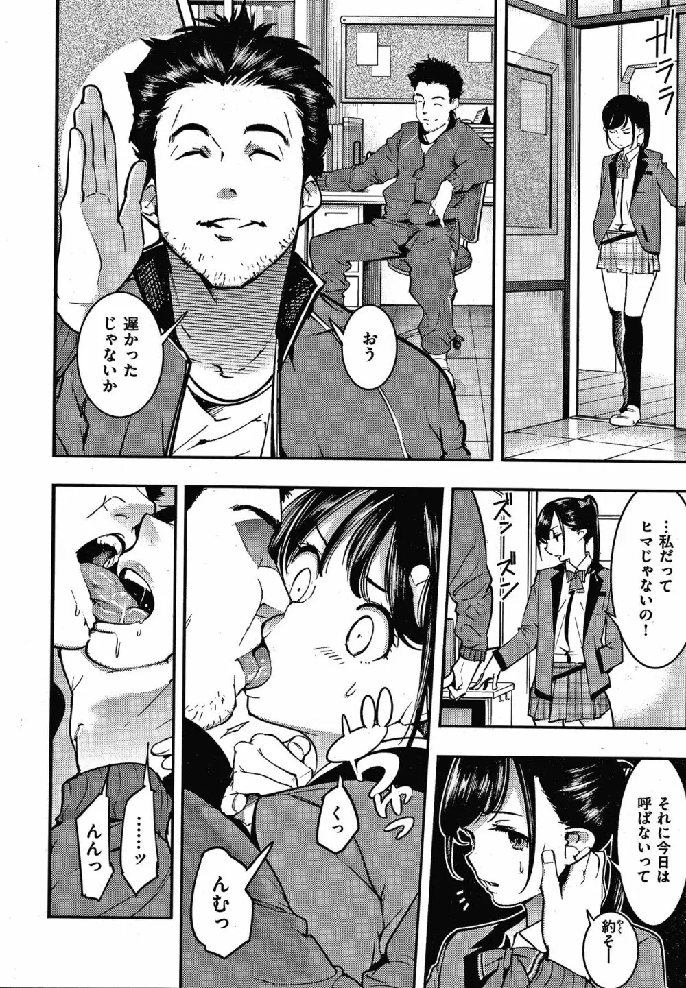 発情ラビッツ + 4Pリーフレット Page.65