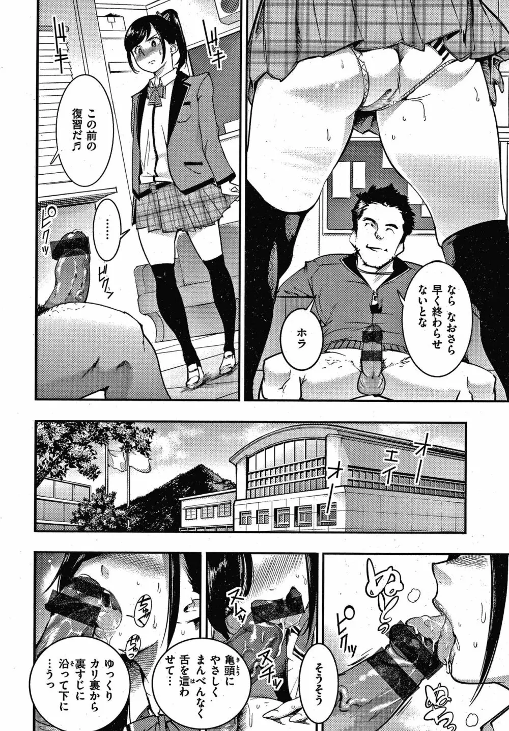 発情ラビッツ + 4Pリーフレット Page.67