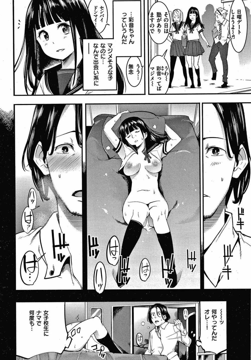 発情ラビッツ + 4Pリーフレット Page.7