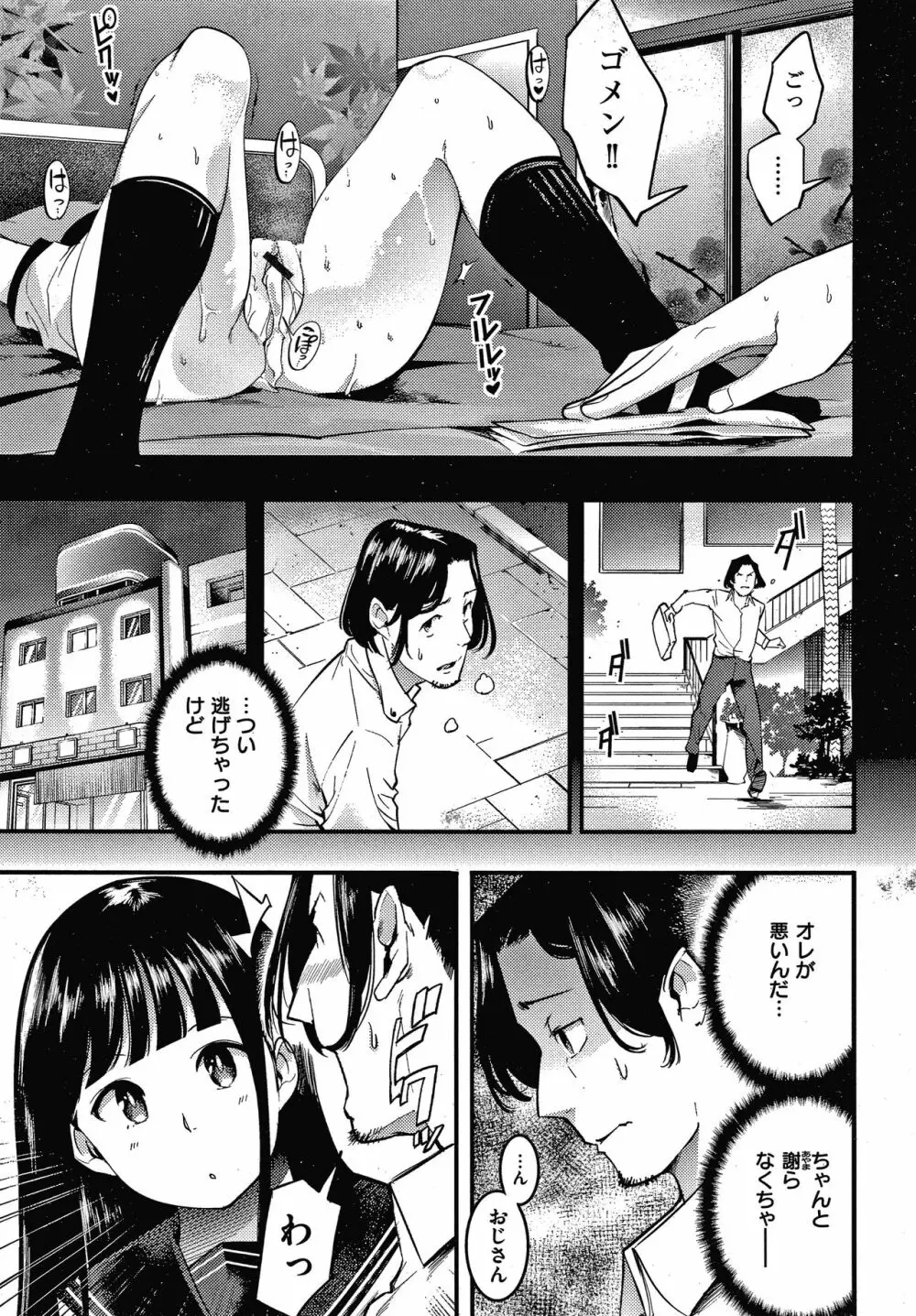 発情ラビッツ + 4Pリーフレット Page.8