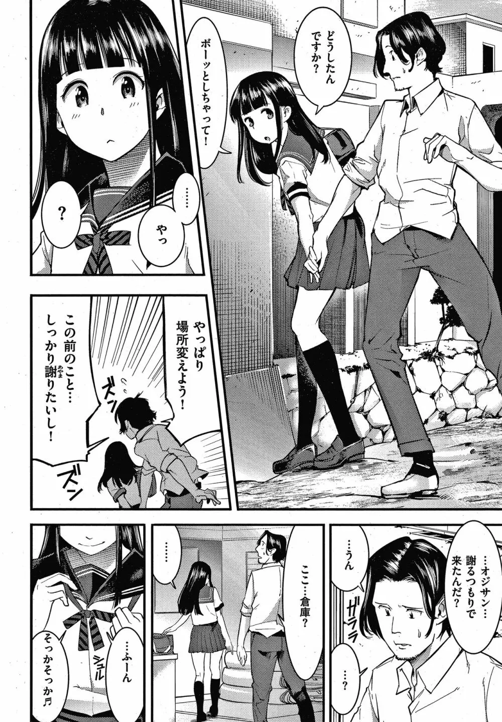 発情ラビッツ + 4Pリーフレット Page.9