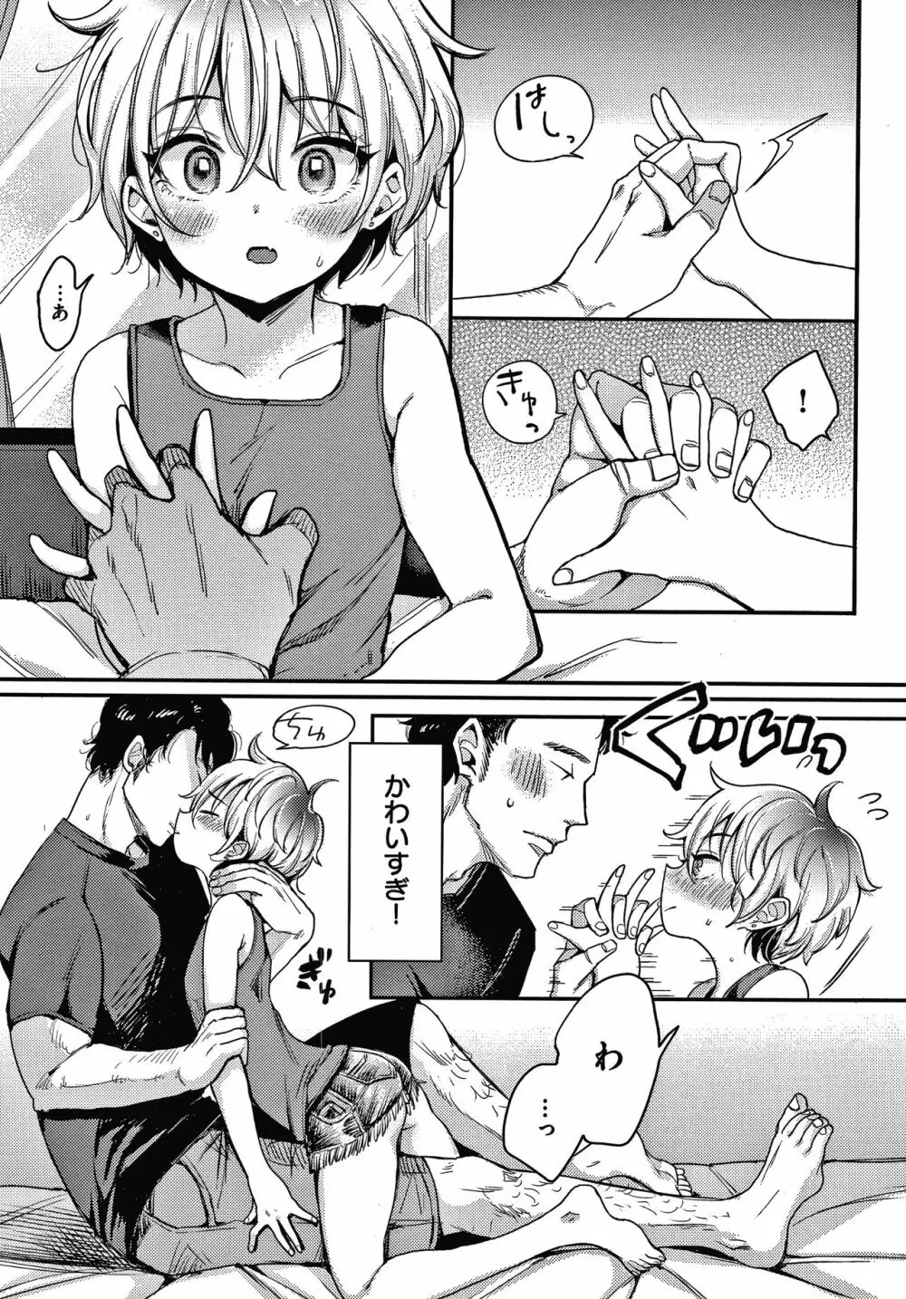 断れない系 + 4Pリーフレット Page.108