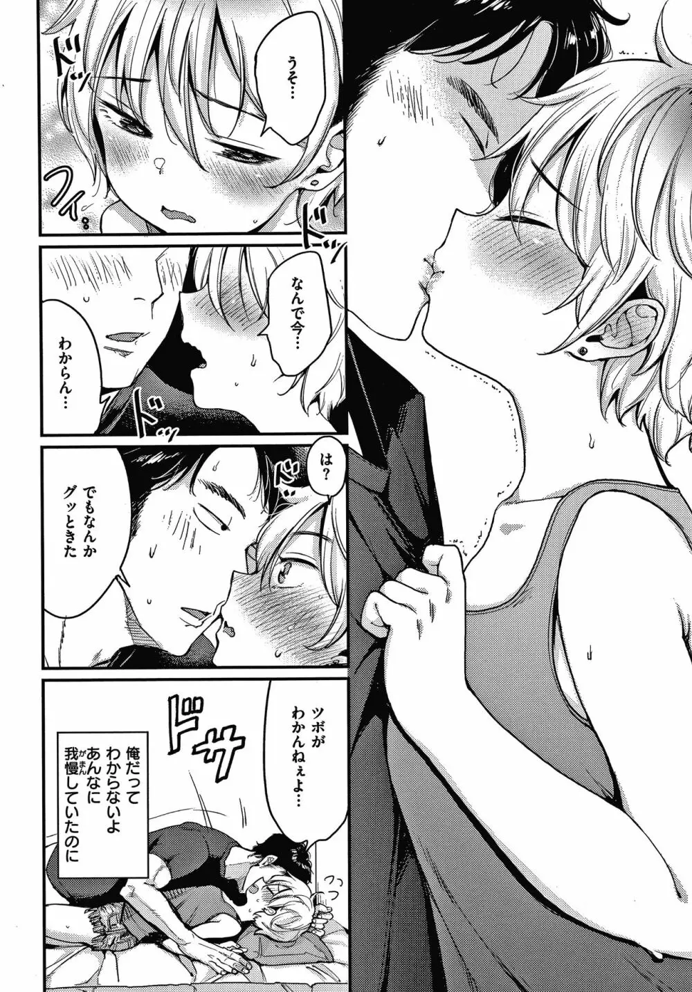 断れない系 + 4Pリーフレット Page.109