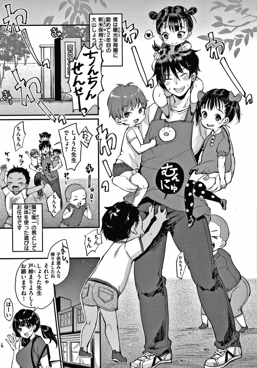 断れない系 + 4Pリーフレット Page.120