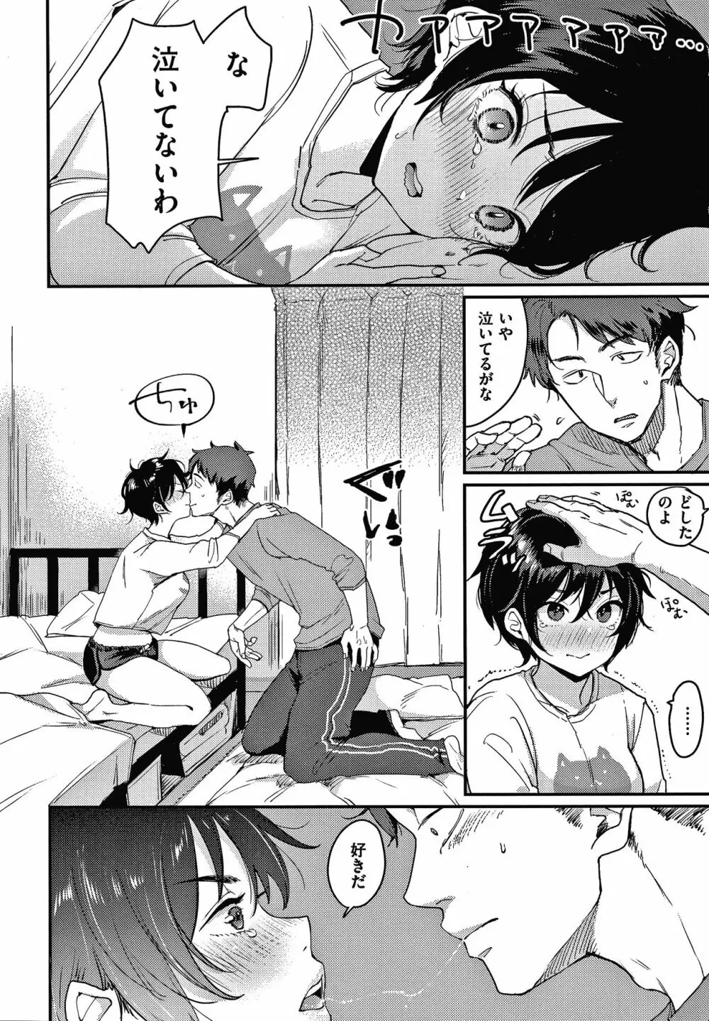 断れない系 + 4Pリーフレット Page.145