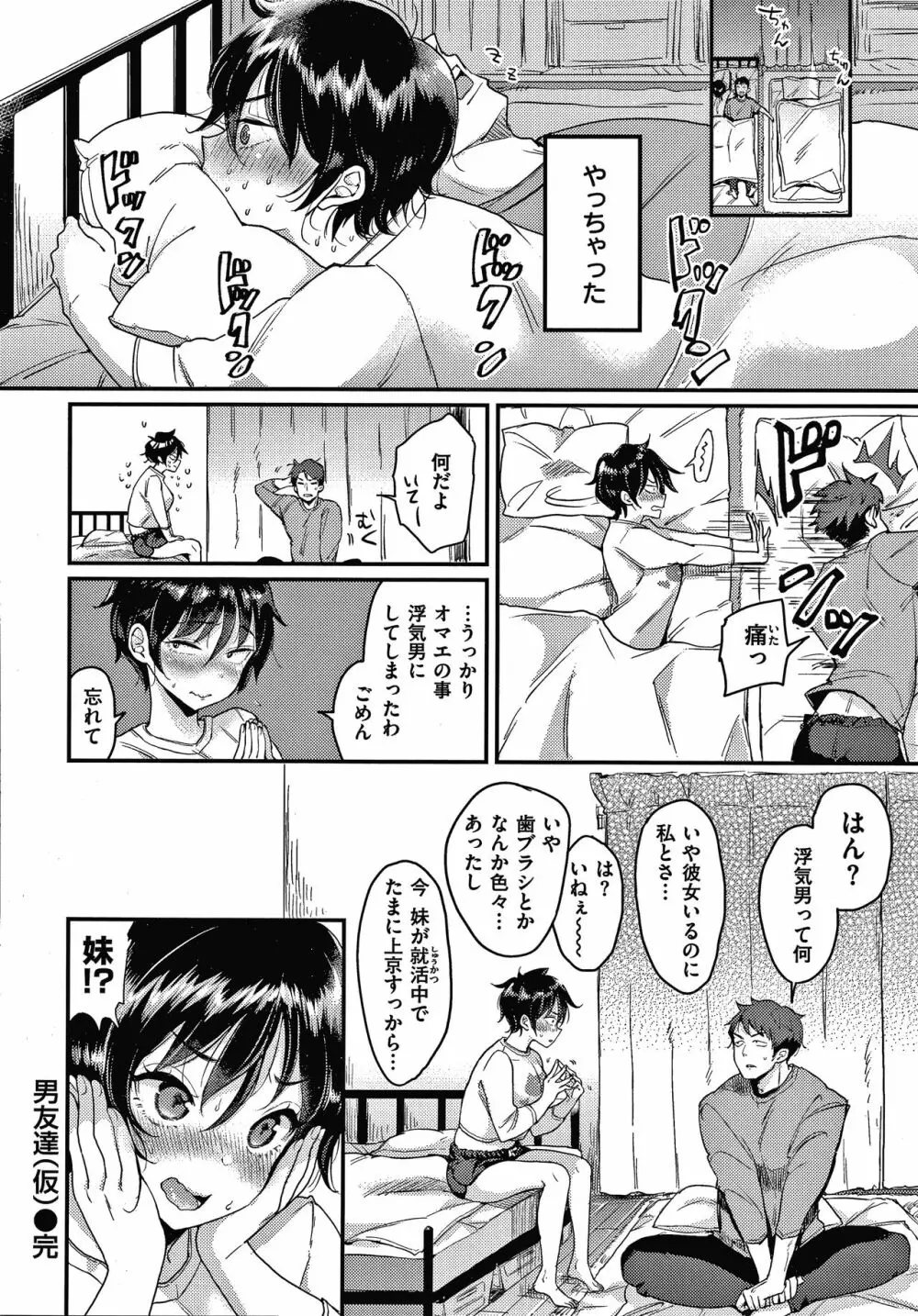 断れない系 + 4Pリーフレット Page.155