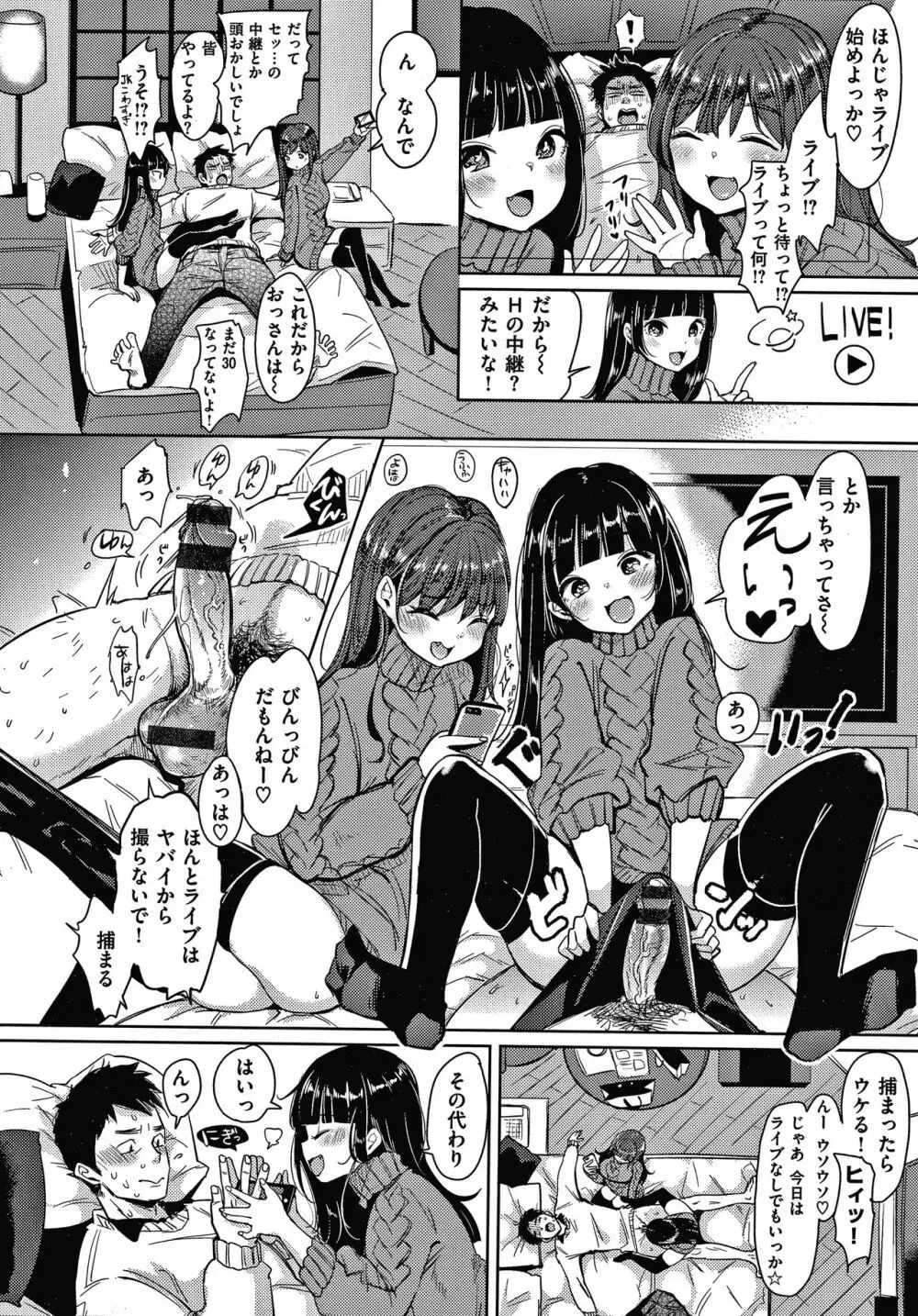 断れない系 + 4Pリーフレット Page.179