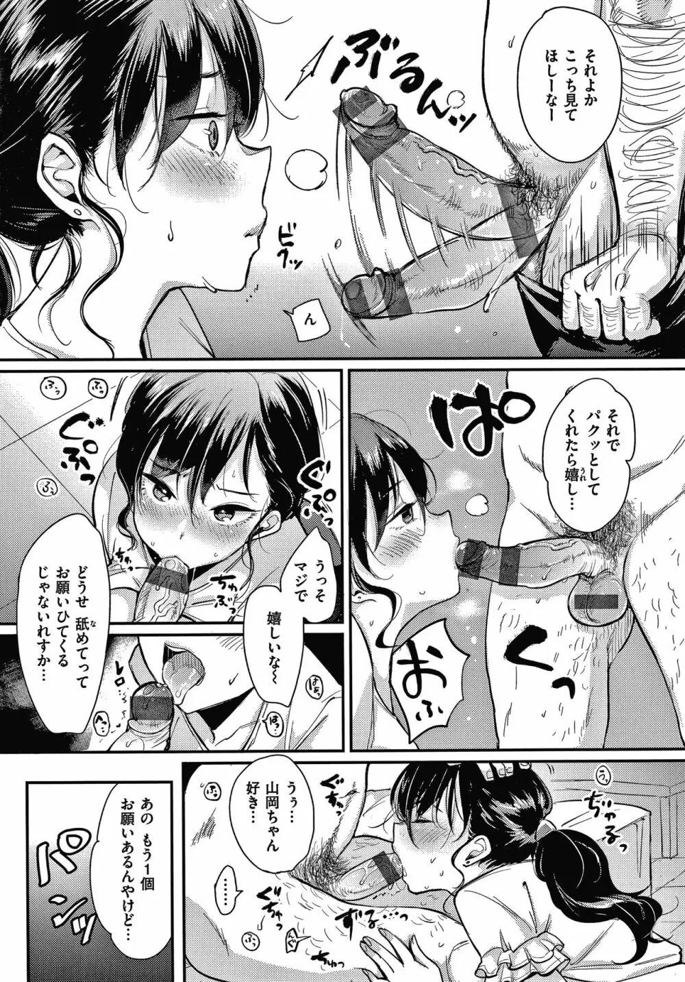 断れない系 + 4Pリーフレット Page.18