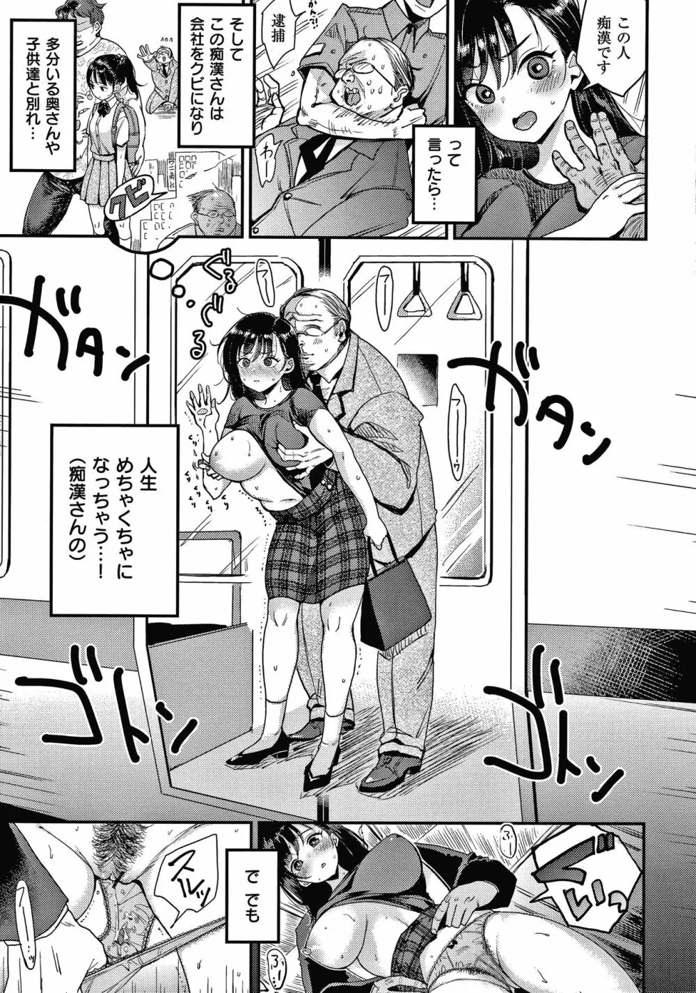 断れない系 + 4Pリーフレット Page.30