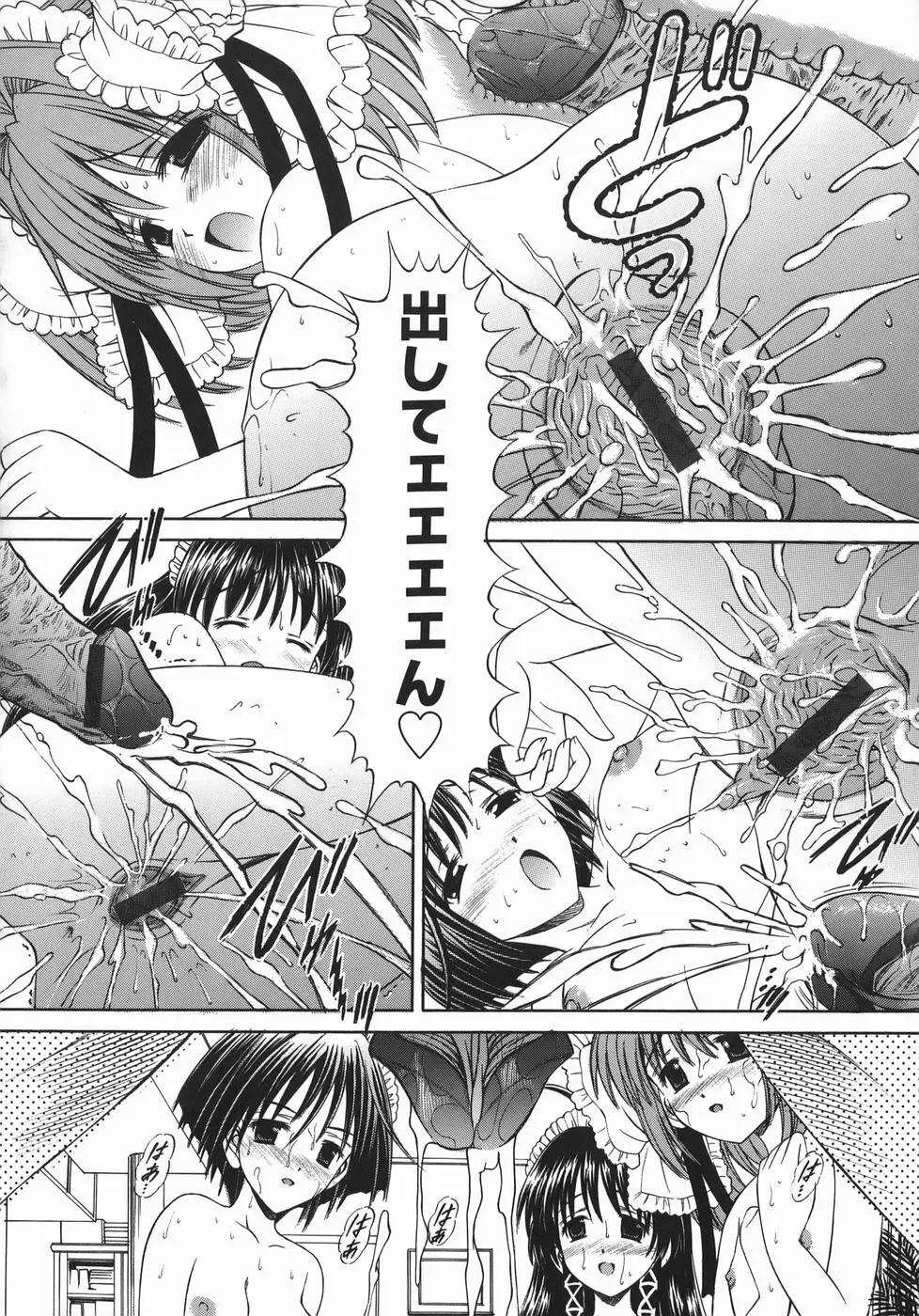 芽醒め Page.60