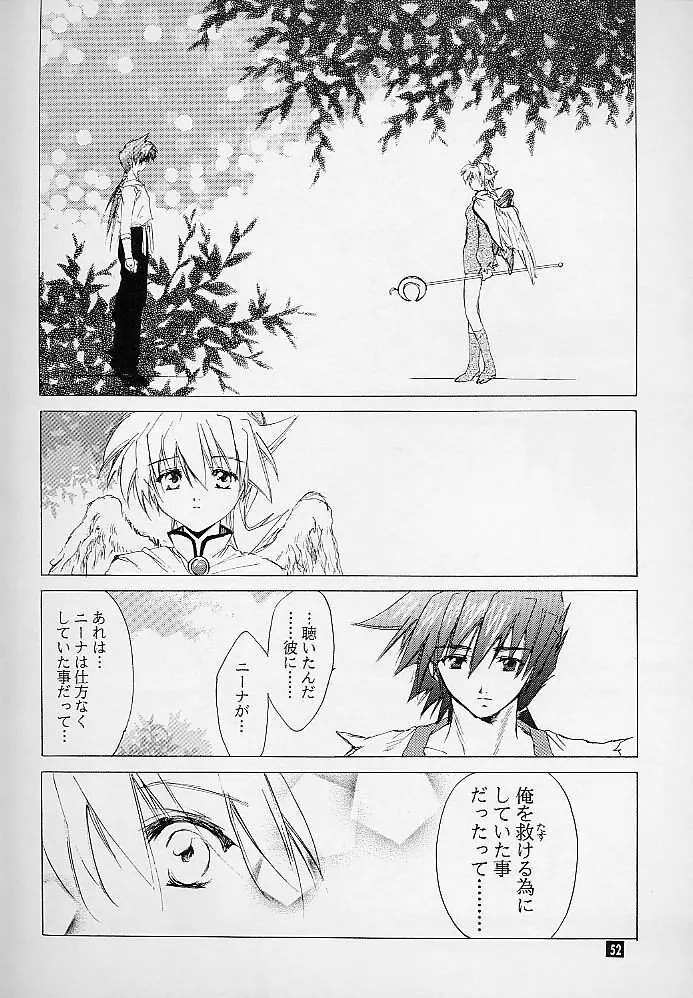 我は冥し、されど麗し Page.51