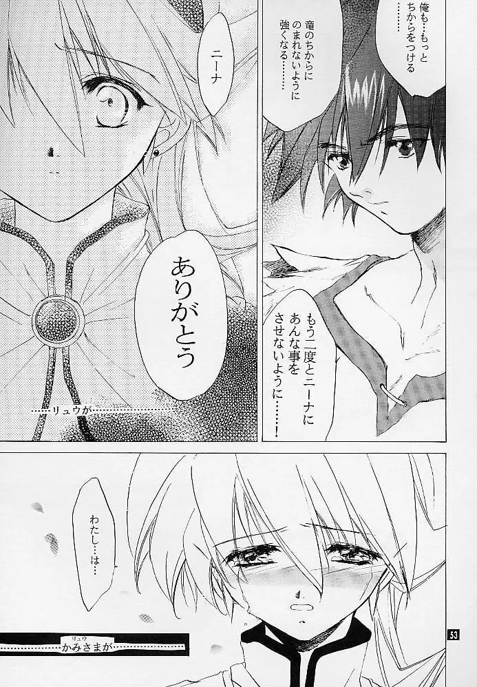 我は冥し、されど麗し Page.52