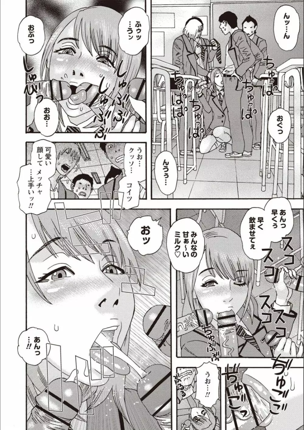 穢夢の遺産 Page.103