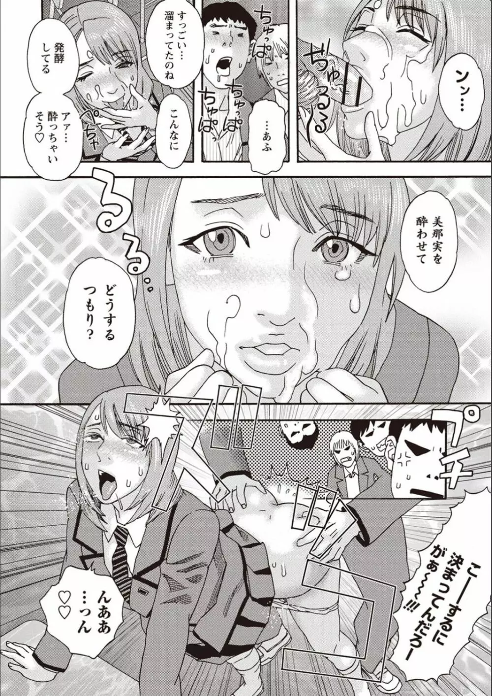 穢夢の遺産 Page.105