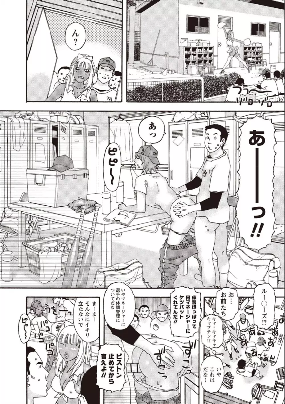 穢夢の遺産 Page.119