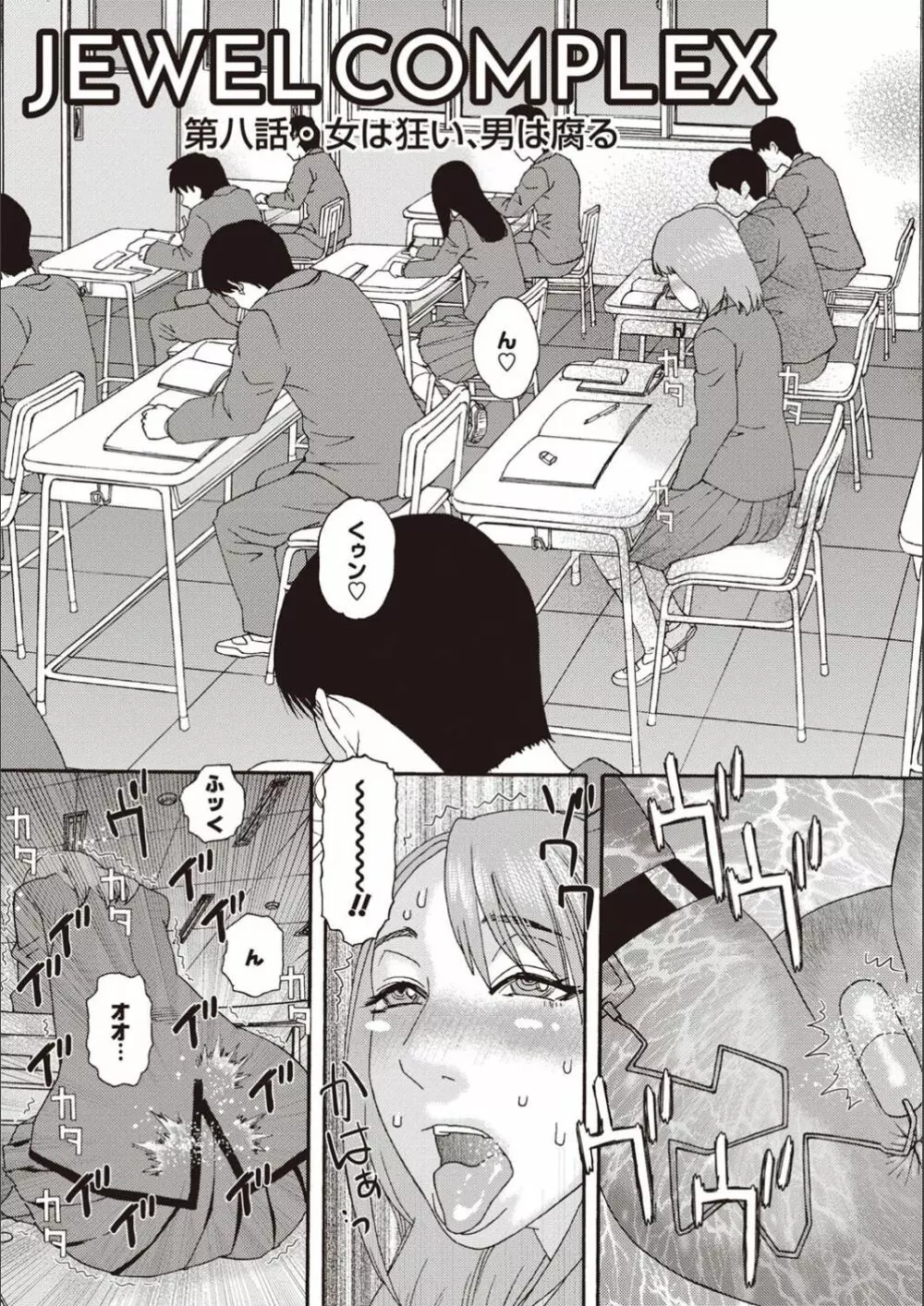 穢夢の遺産 Page.130