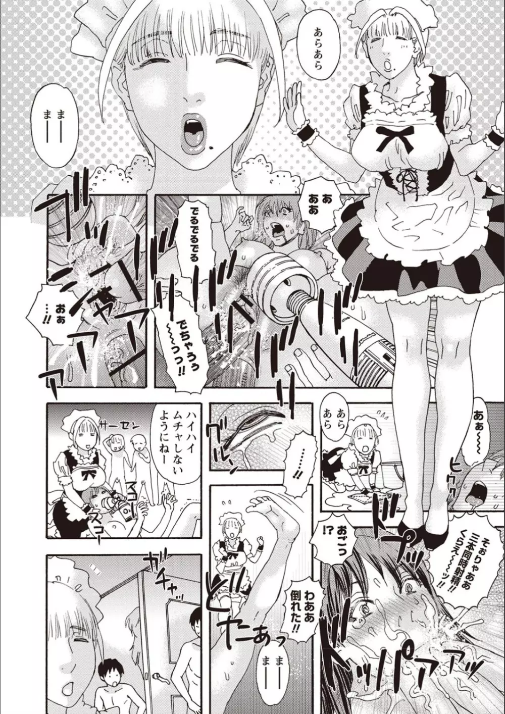 穢夢の遺産 Page.147