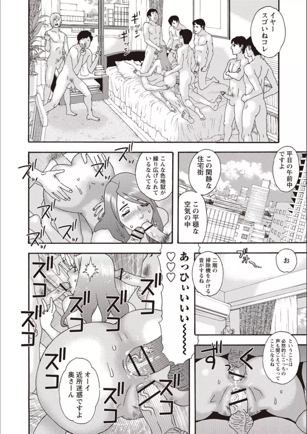 穢夢の遺産 Page.175