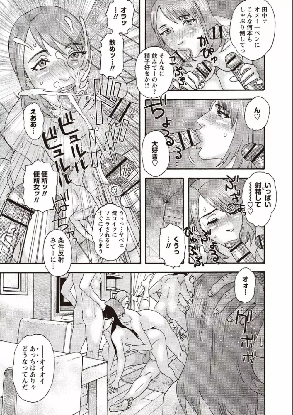 穢夢の遺産 Page.186