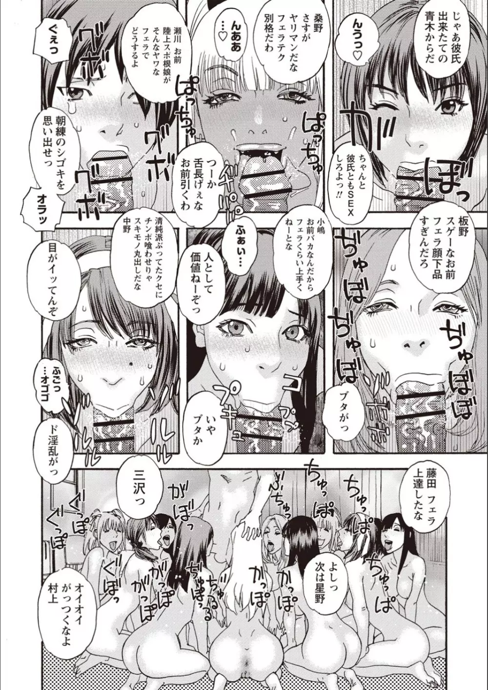 穢夢の遺産 Page.31