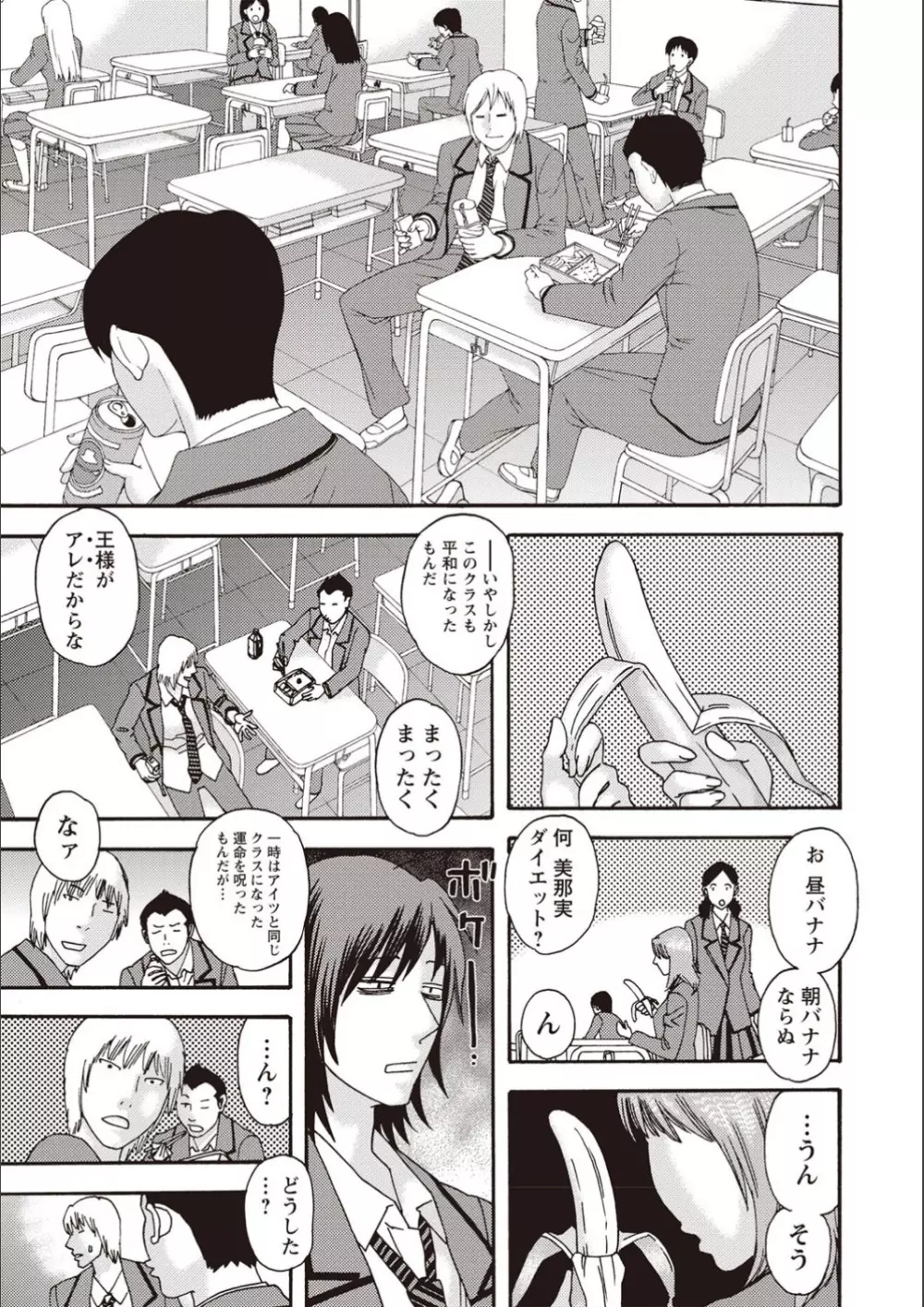 穢夢の遺産 Page.94