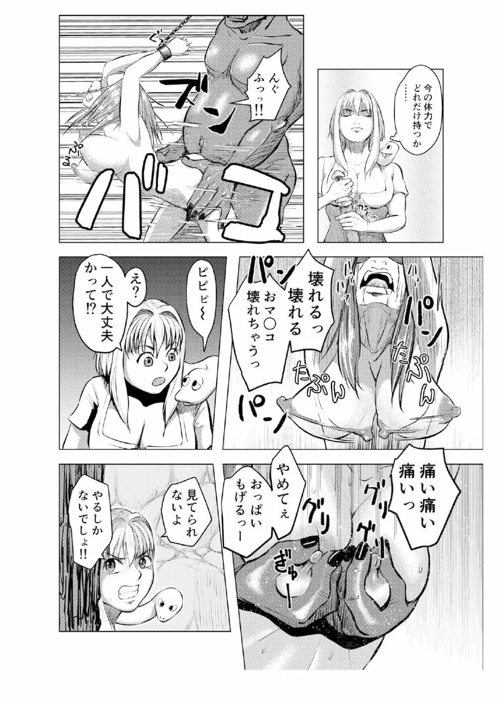 ミリアの奇譚 Page.6