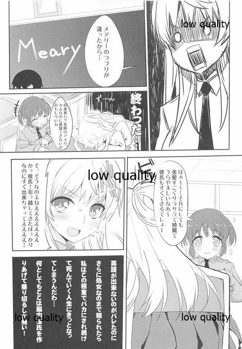 耳年増 my ear is older than me Page.4