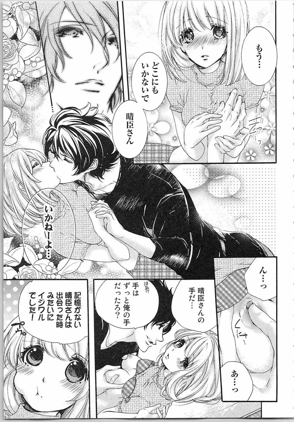 花嫁失格。～汝、いかなる時もふしだらに喘げ～ 下 Page.130