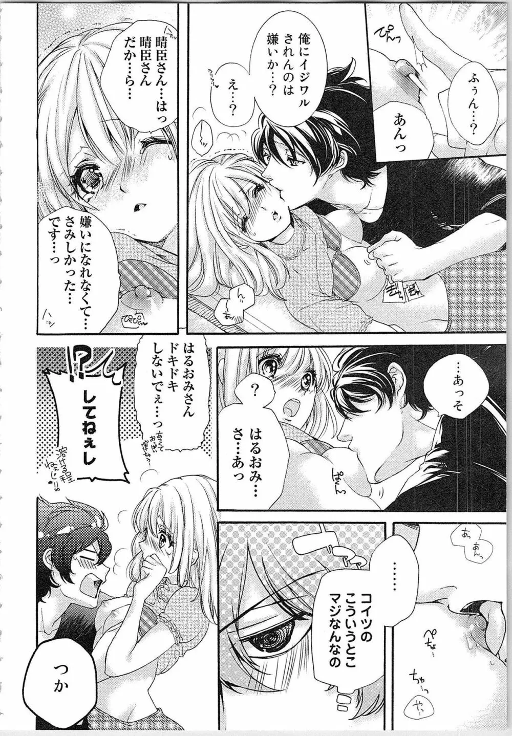 花嫁失格。～汝、いかなる時もふしだらに喘げ～ 下 Page.131