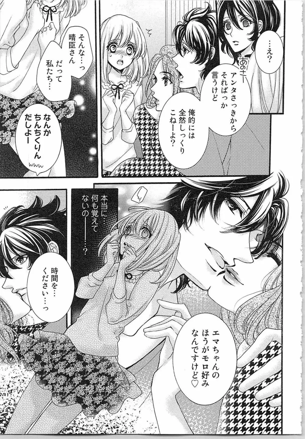 花嫁失格。～汝、いかなる時もふしだらに喘げ～ 下 Page.66