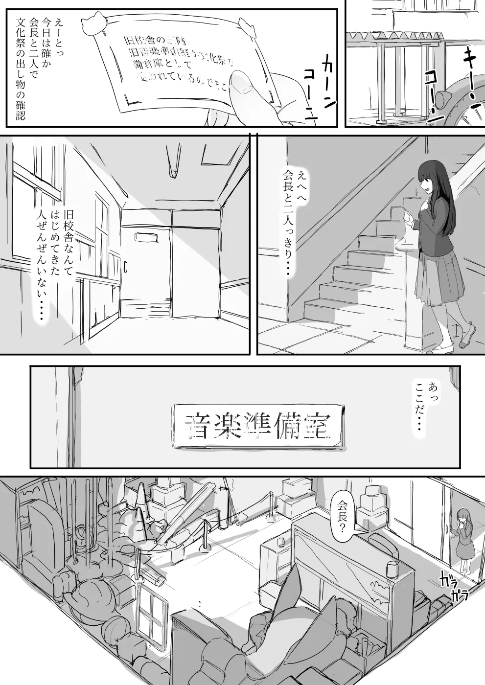 ついてる Page.13