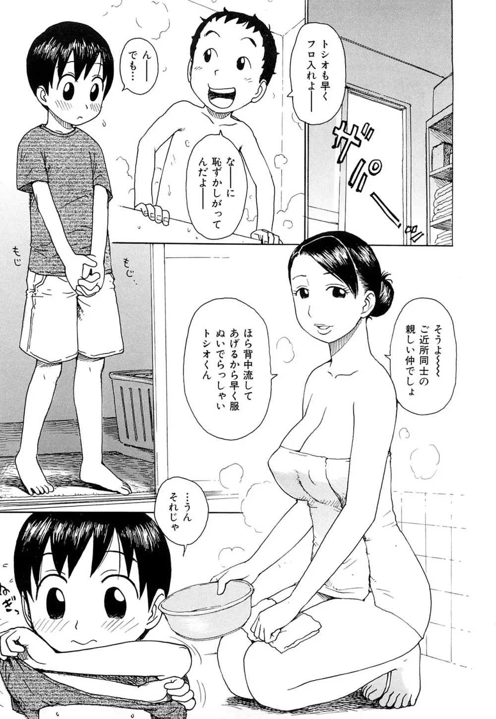 艶ママ Page.107