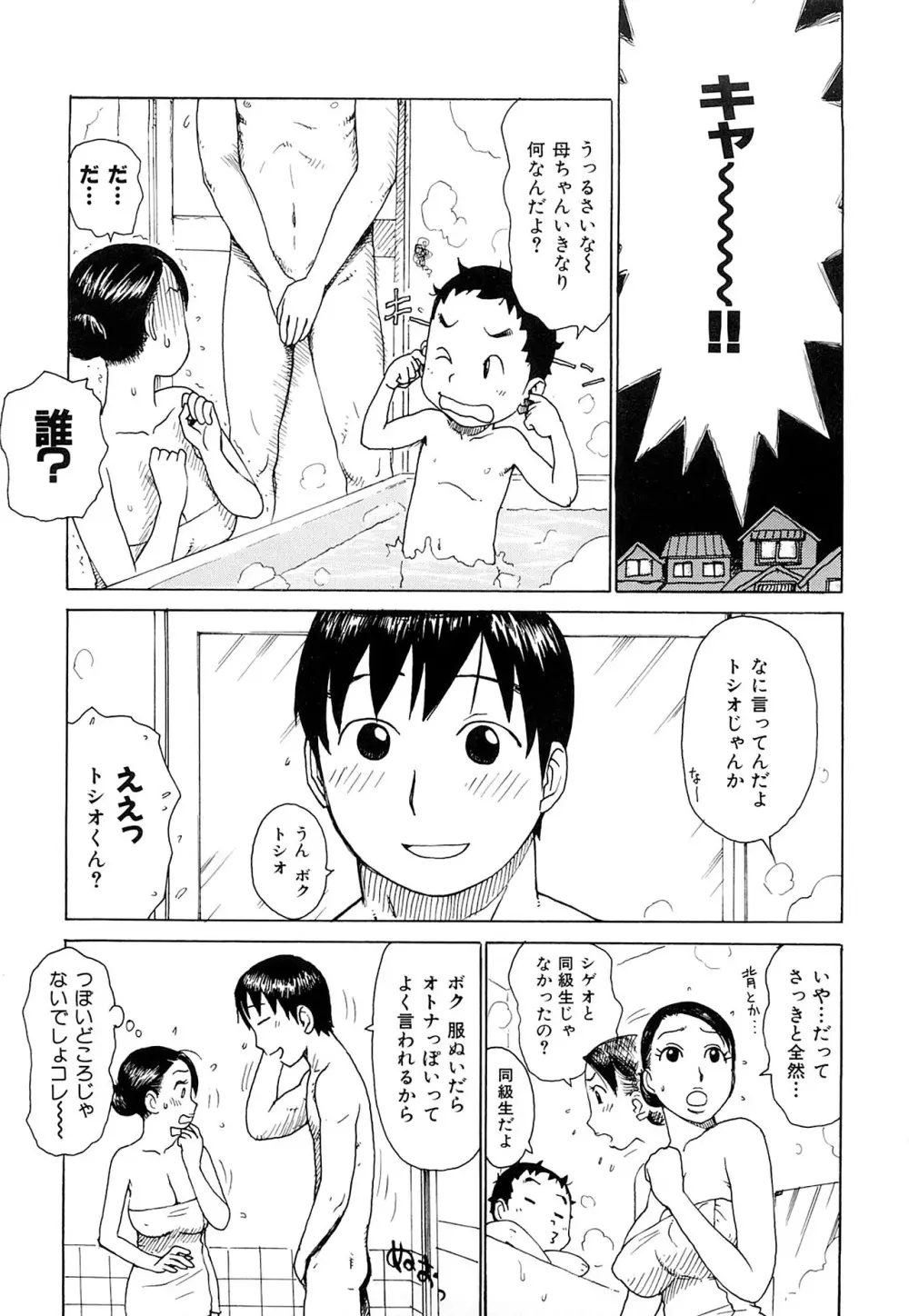 艶ママ Page.109