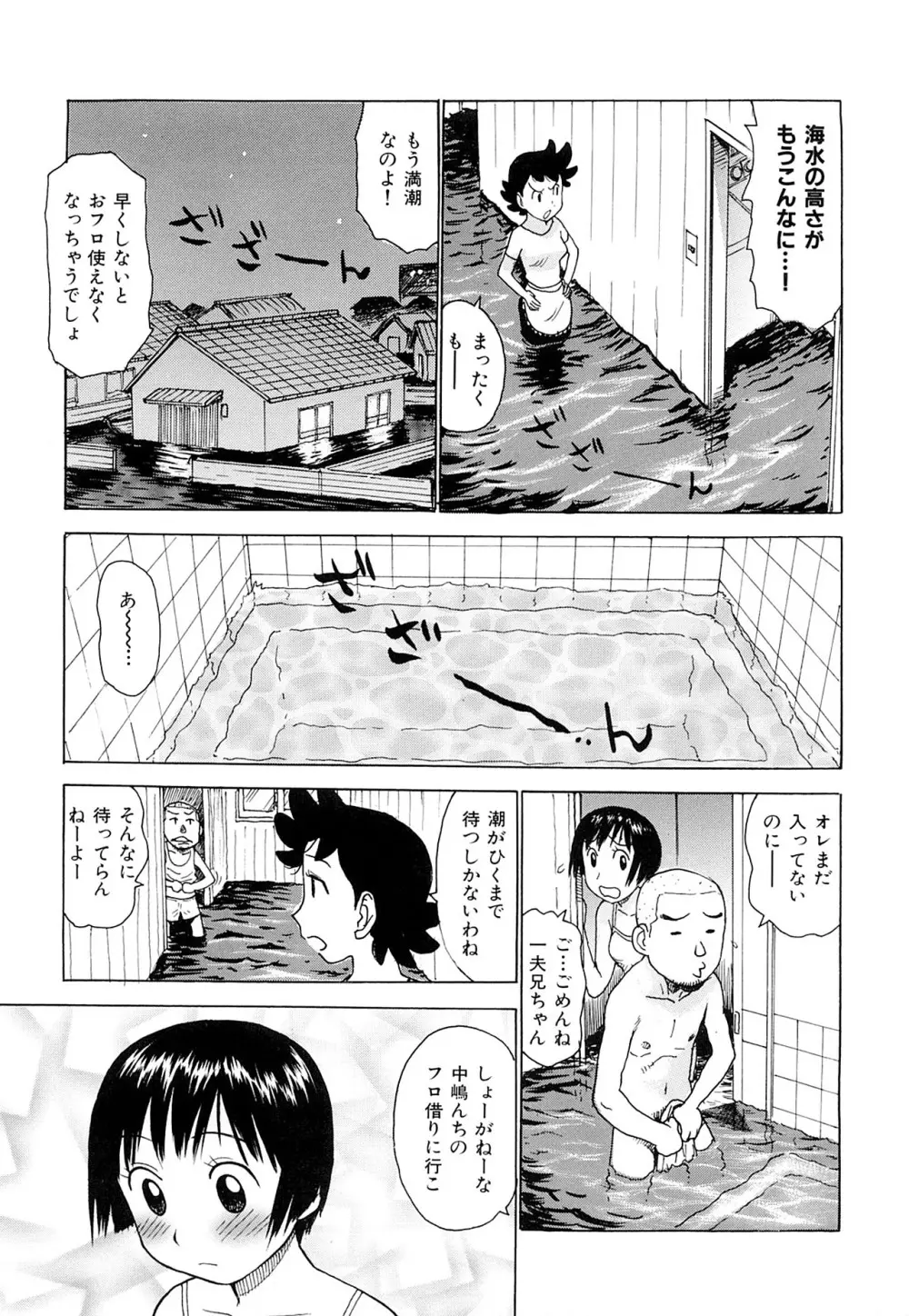 艶ママ Page.125