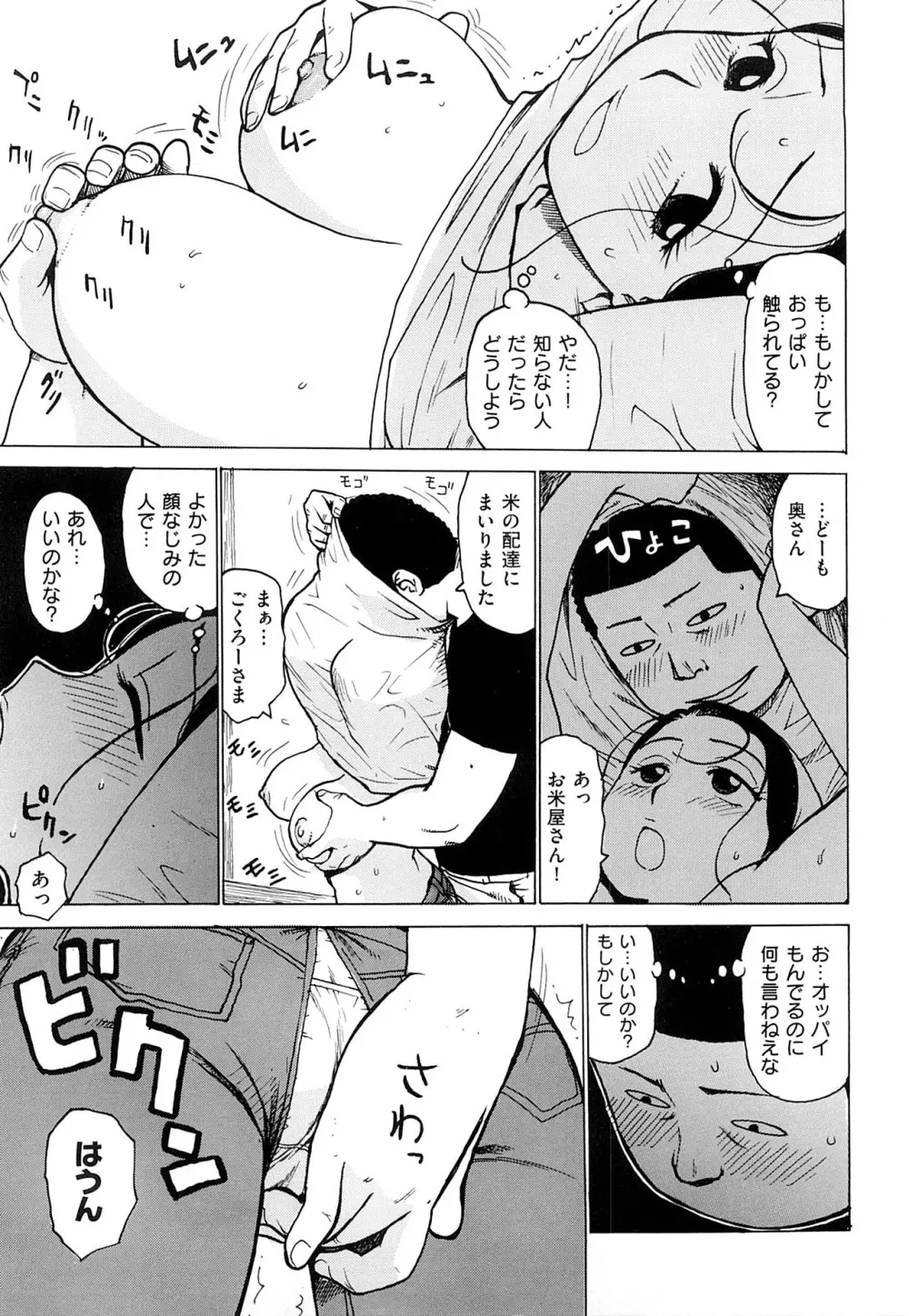 艶ママ Page.145