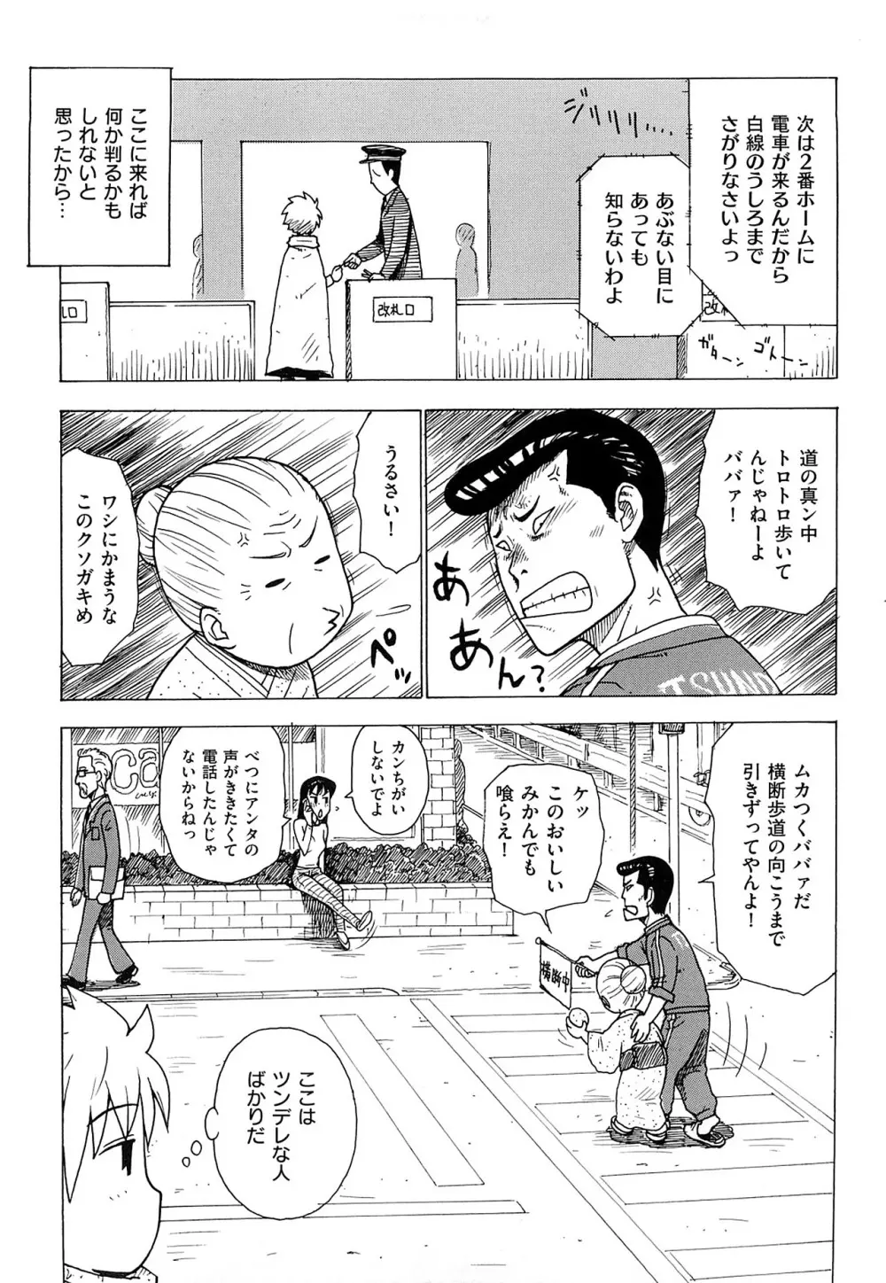 艶ママ Page.169