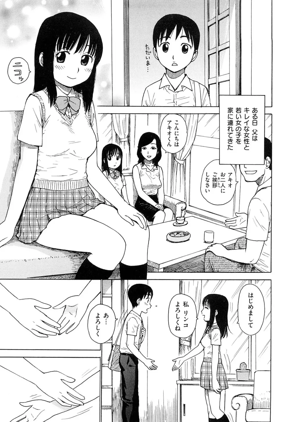 艶ママ Page.43