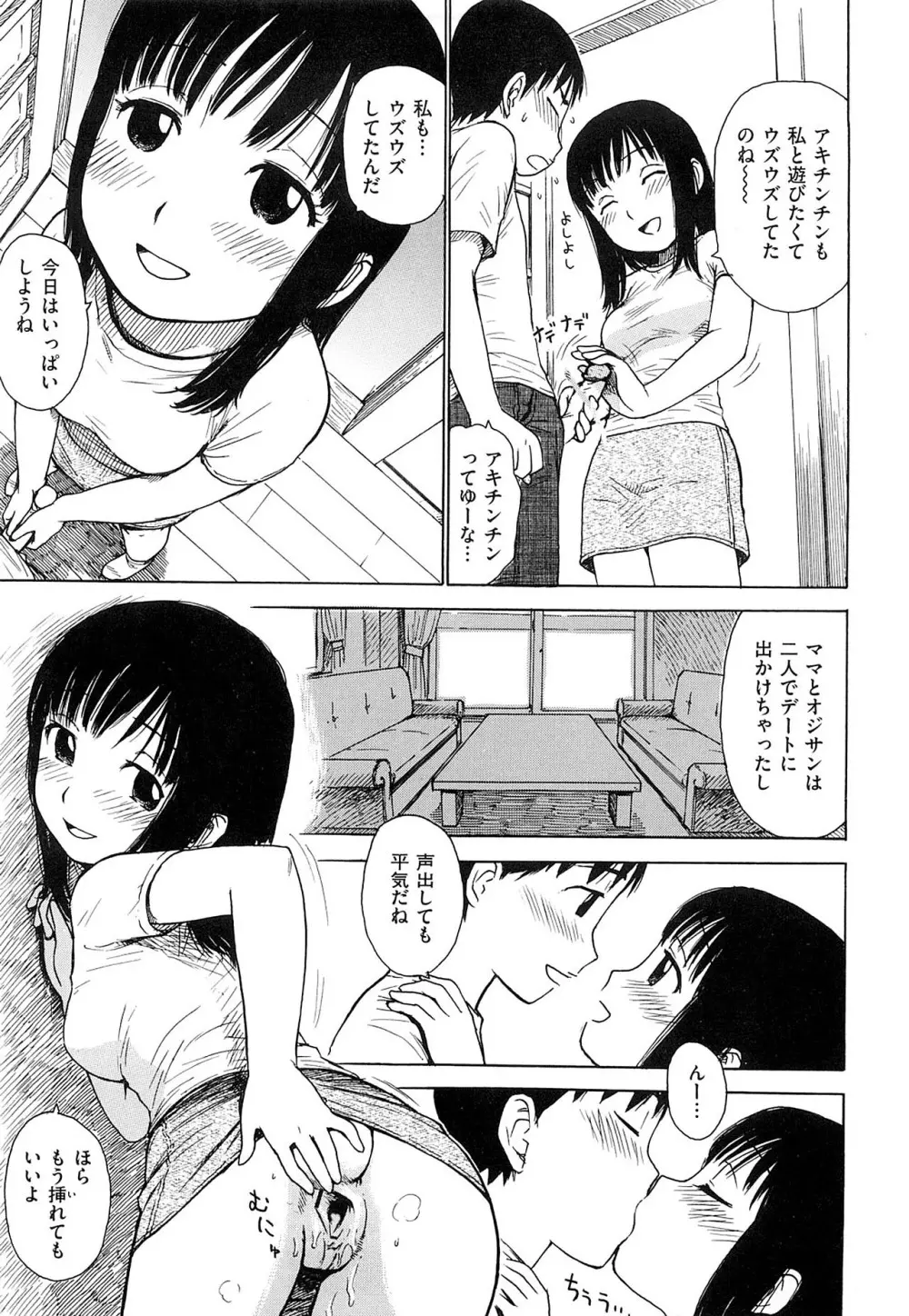 艶ママ Page.45