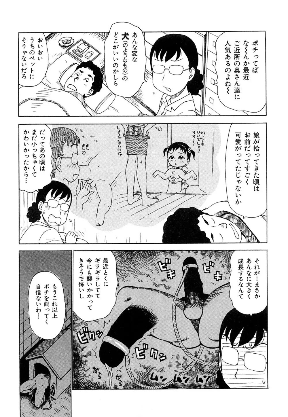 艶ママ Page.81