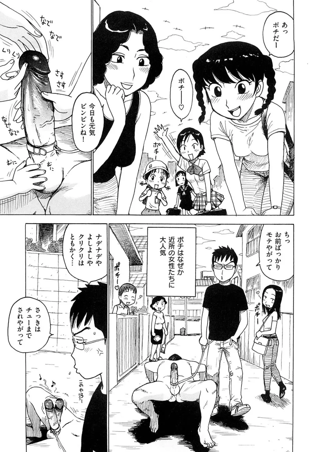 艶ママ Page.93